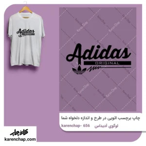 برچسب حرارتی طرح لگوی آدیداس
