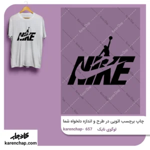 برچسب حرارتی طرح لگوی نایک