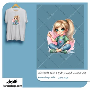 برچسب حرارتی طرح دختر بلوند نشسته