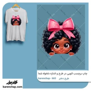 برچسب حرارتی طرح دختر مو فرفری صورتی