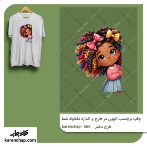 برچسب حرارتی طرح دختر مو فرفری رنگی بامزه