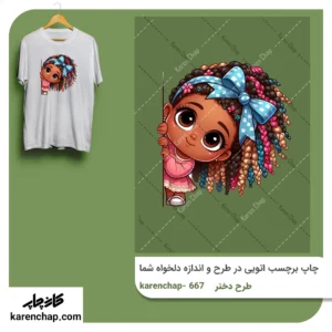 برچسب حرارتی طرح دختر مو فرفری رنگی