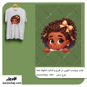 برچسب حرارتی طرح دختر فر فری