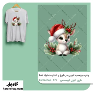 برچسب حرارتی طرح گوزن کریسمس