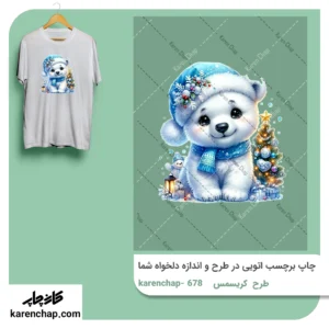 برچسب حرارتی طرح کریسمس خرس قطبی
