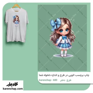 برچسب حرارتی طرح دختر ناز آبی
