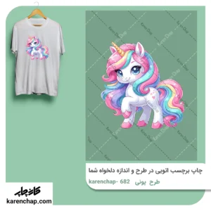 برچسب حرارتی طرح پونی