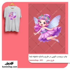 برچسب حرارتی طرح دختر پری