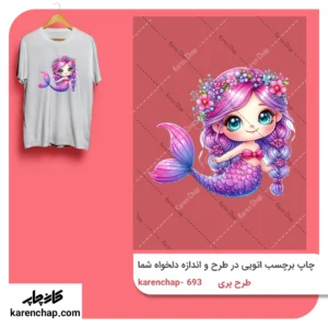 برچسب حرارتی طرح دخترپری دریایی