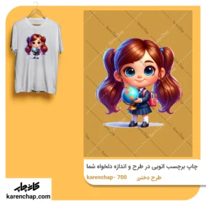 برچسب حرارتی طرح دختر دانش آموز