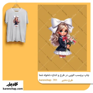 برچسب حرارتی طرح دختر دبیرستانی