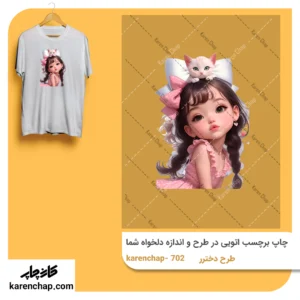 برچسب حرارتی طرح دختر بامزه