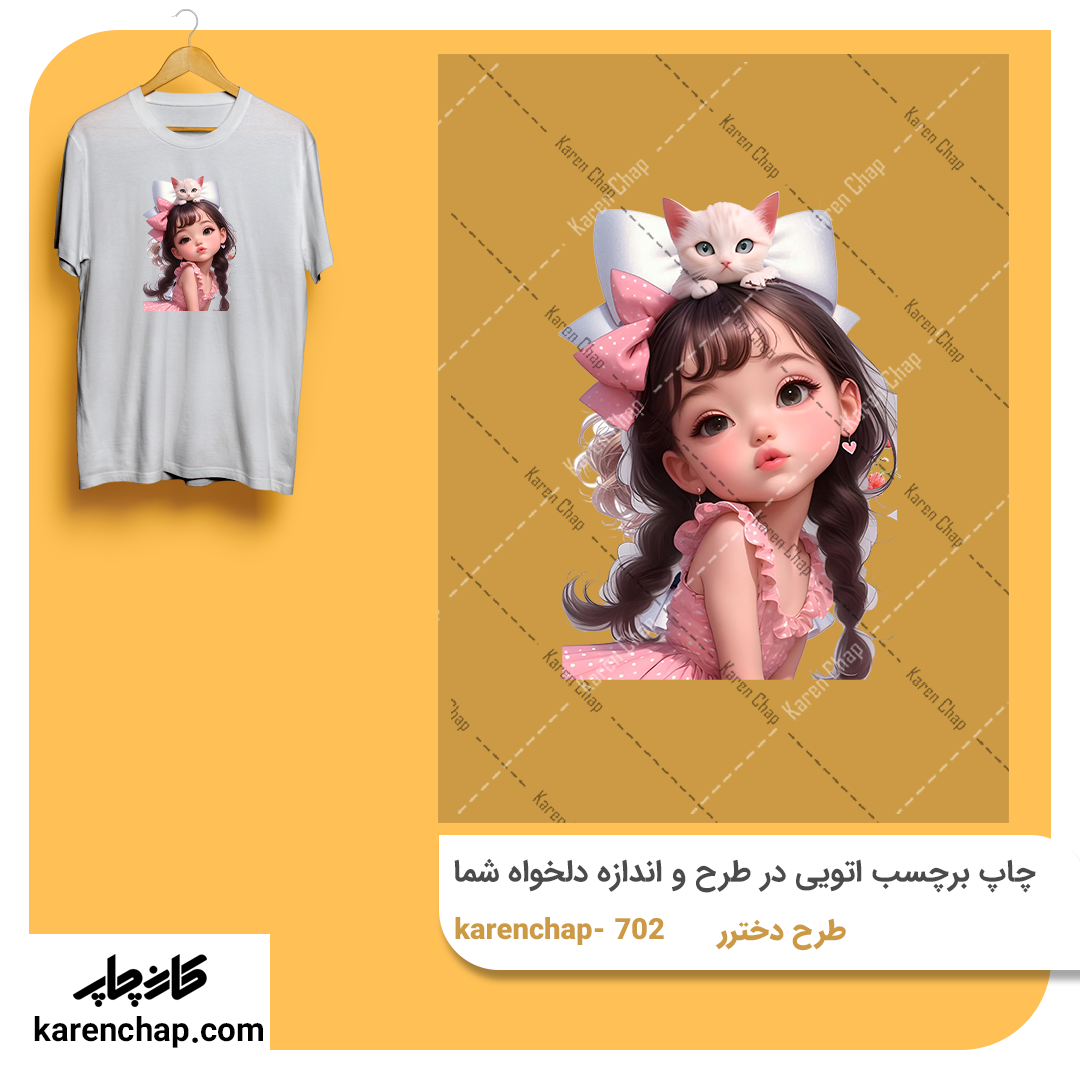 برچسب حرارتی طرح دختر بامزه
