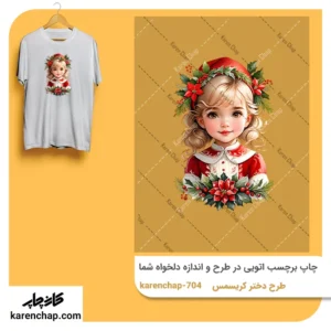 برچسب حرارتی طرح دختر گربه ها