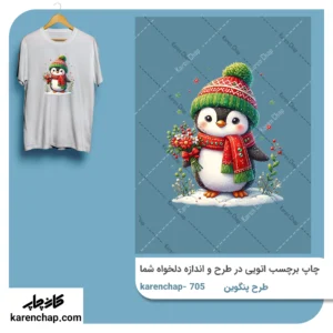 برچسب حرارتی طرح پنگوین
