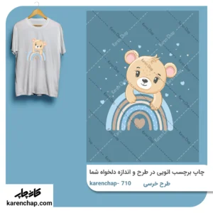 برچسب حرارتی طرح  خرسی آبی