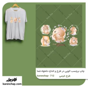 برچسب حرارتی طرح خرسی و مامان خرسی