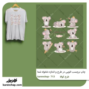 برچسب حرارتی طرح کوالا