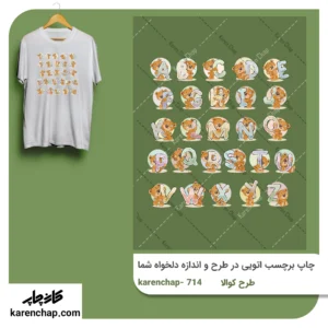 برچسب حرارتی طرح خرسی abcd
