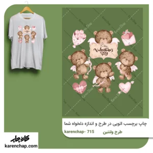 برچسب حرارتی طرح ولنتاین خرسی