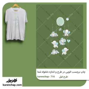 برچسب حرارتی طرح فیل