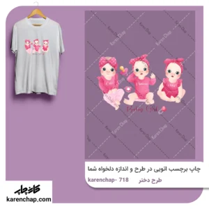 برچسب حرارتی طرح نوزاد دختر
