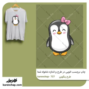 برچسب حرارتی طرح پنگوین دخترونه کارتونی
