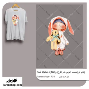 برچسب حرارتی طرح دختر روسی خرگوشی