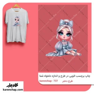 برچسب حرارتی طرح دختر نشسته