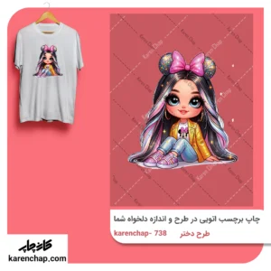 برچسب حرارتی طرح دختر زیبا نشسته