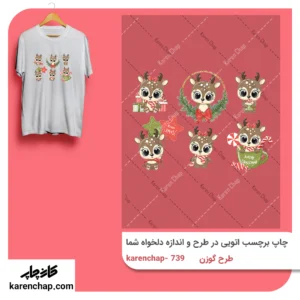 برچسب حرارتی طرح مجموعه گوزن