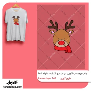 برچسب حرارتی طرح گوزن بابا نول