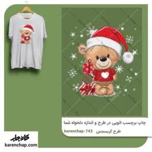 برچسب حرارتی طرح کریسمس تدی