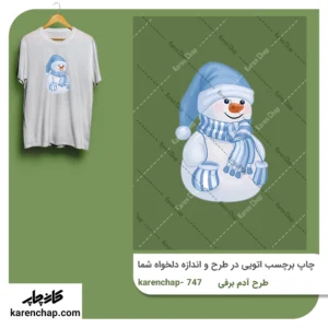 برچسب حرارتی طرح آدم برفی آبی