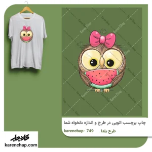 برچسب حرارتی طرح یلدا جغد
