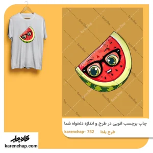 برچسب حرارتی طرح یلدا هندونه عینکی