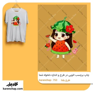 برچسب حرارتی طرح یلدا دخترهندونه