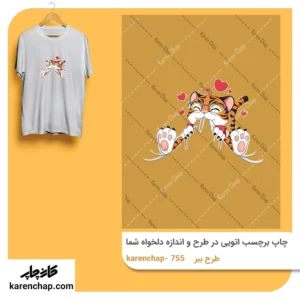 برچسب حرارتی طرح ببر