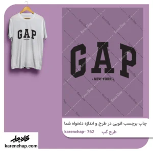 برچسب حرارتی طرح گپ سیاه