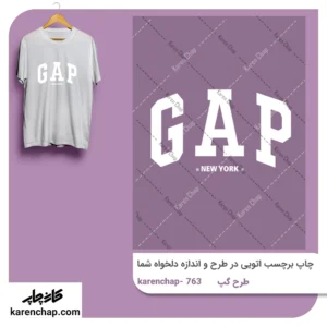 برچسب حرارتی طرح گپ سفید