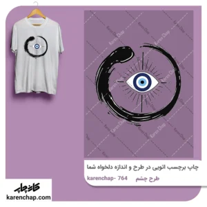برچسب حرارتی طرح چشم