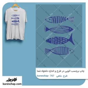 برچسب حرارتی طرح ماهی