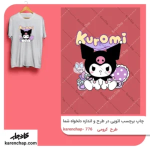 برچسب حرارتی طرح کرومی