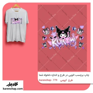 برچسب حرارتی طرح کرومی نوشته