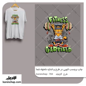 برچسب حرارتی طرح گارفیلد