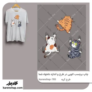 برچسب حرارتی طرح گربه های تپل