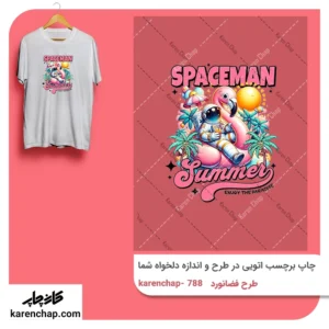 برچسب حرارتی طرح فضا نورد