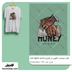 برچسب حرارتی طرح پول
