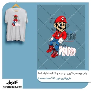 برچسب حرارتی طرح قارچ خور