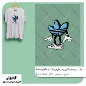 برچسب حرارتی طرح آدیداس